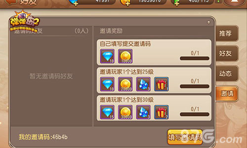 《弹弹岛2》新版今日上线夜跑盛典火爆开启_游戏资讯-游民部落(gamecolg.com)