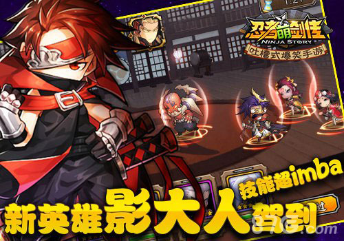 百万豪礼大放送《忍者萌剑传》周年庆来袭_游戏资讯-游民部落(gamecolg.com)
