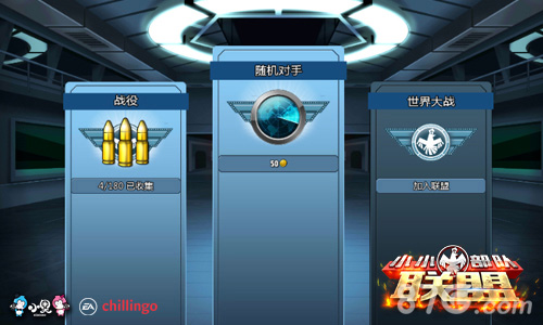 《小小部队:联盟》颠覆传统全新玩法high到爆_游戏资讯-游民部落(gamecolg.com)