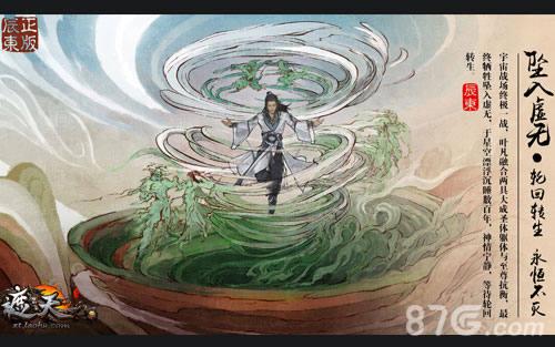 《遮天3D》静态电影全球首发带您重走高颜修神路_游戏资讯-游民部落(gamecolg.com)