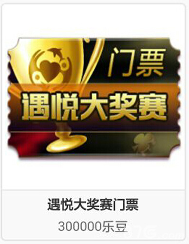 《遇悦德州扑克》十一年度大奖赛13万重磅大奖来袭_游戏资讯-游民部落(gamecolg.com)