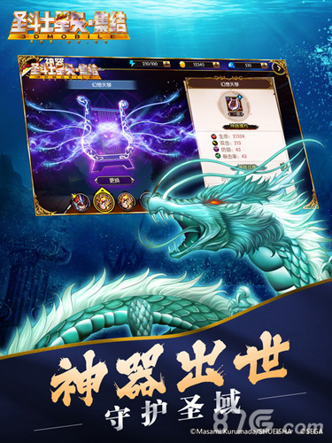 《圣斗士星矢_集结》海皇篇新版初次解禁海斗士降临_游戏资讯-游民部落(gamecolg.com)
