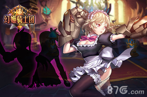 来《幻姬骑士团》和Lunar铸造神话最特别的代言_游戏资讯-游民部落(gamecolg.com)