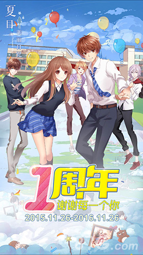 全民狂欢季《夏目的美丽日记》周年庆典将启_游戏资讯-游民部落(gamecolg.com)