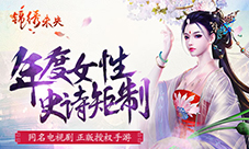 《锦绣未央》手游揭秘未央为何杀太子妃