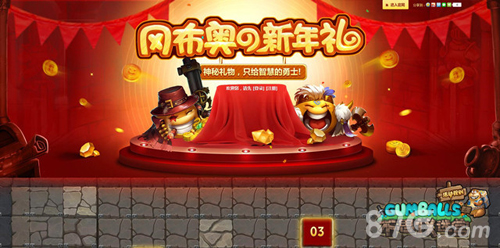《不思议迷宫》冈布奥の新年礼元旦活动火爆开启_游戏资讯-游民部落(gamecolg.com)