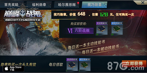 《巅峰战舰》新版今日上线珍珠港战役震撼来袭_游戏资讯-游民部落(gamecolg.com)