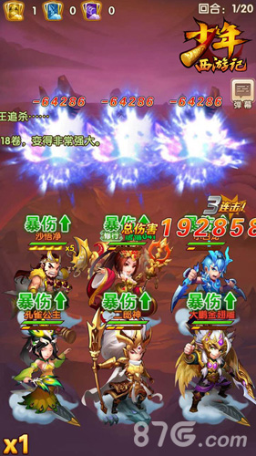金蝉转世《少年西游记》新资料片贺岁上线_游戏资讯-游民部落(gamecolg.com)