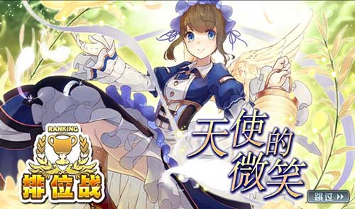 《消灭都市》骚浪排位萌新念灵助力一决高下_游戏资讯-游民部落(gamecolg.com)