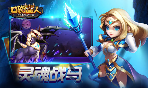 《口袋兽人》新资料片“幻境探宝”今日闪耀开启_游戏资讯-游民部落(gamecolg.com)