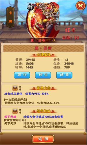 《新少年三国》战力赛高一言不合就开干_游戏资讯-游民部落(gamecolg.com)