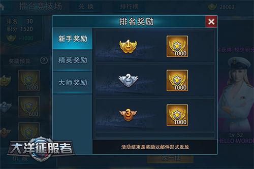 《大洋征服者》跨服战玩法前瞻王者终登顶_游戏资讯-游民部落(gamecolg.com)