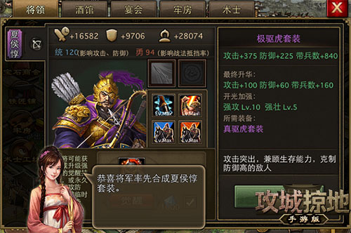 《攻城掠地》夏侯惇觉醒手游新版本火热来袭_游戏资讯-游民部落(gamecolg.com)