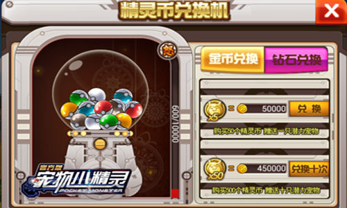 扭出最萌《宠物小精灵》扭蛋小贴士扭蛋_游戏资讯-游民部落(gamecolg.com)
