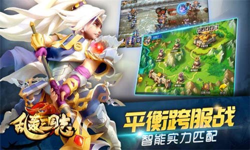 《乱轰三国志》公测抢鲜看首部资料片即将上线_游戏资讯-游民部落(gamecolg.com)