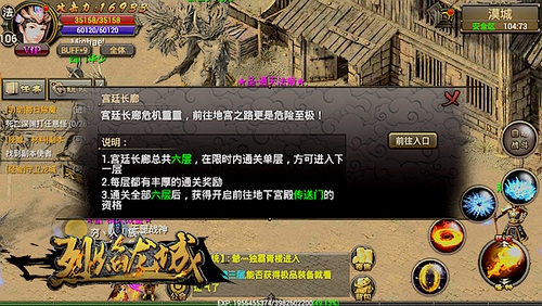 《烈焰龙城》宫廷长廊的地下宫殿奇遇_游戏资讯-游民部落(gamecolg.com)