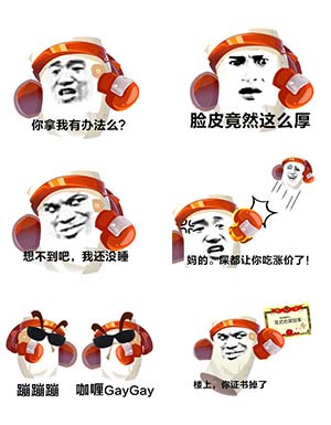 《圣剑守护》表情包来袭柱子哥化身段子界大咖_游戏资讯-游民部落(gamecolg.com)