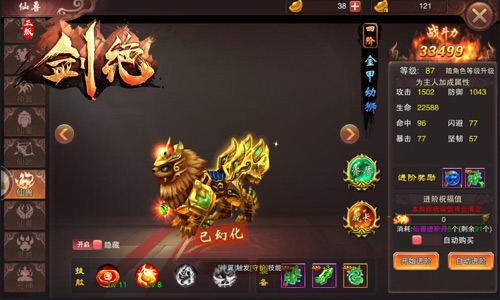 《剑绝》休闲玩法起底满足你的中二病_游戏资讯-游民部落(gamecolg.com)