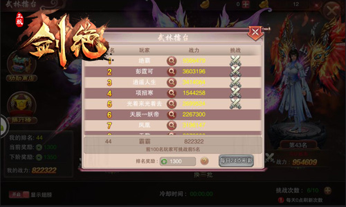 《剑绝》开启擂台鏖战独孤求败就是你_游戏资讯-游民部落(gamecolg.com)