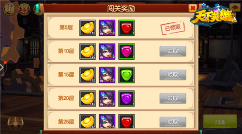 《天下英雄》奥林匹克精神天梯玩法介绍_游戏资讯-游民部落(gamecolg.com)