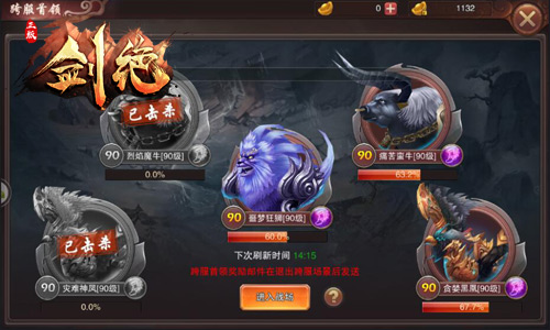 跟随大佬战BOSS冰河游戏《剑绝》探秘跨服首领_游戏资讯-游民部落(gamecolg.com)