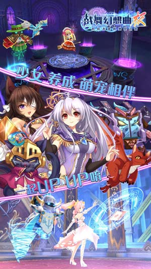 少女秘宝团准备起航《战舞幻想曲极》即将上线_游戏资讯-游民部落(gamecolg.com)