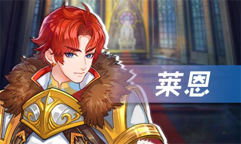 星座故事集《光之契约》天真好玩的狮子座骑士_游戏资讯-游民部落(gamecolg.com)