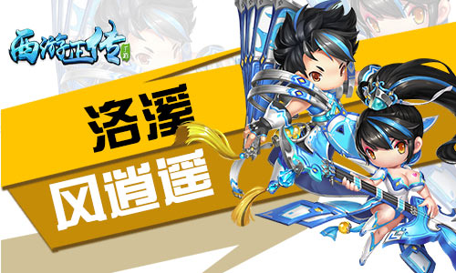 我命由我不由天《西游正传》四大种族首爆_游戏资讯-游民部落(gamecolg.com)