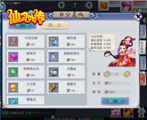 翅膀系统闪亮登场《仙灵外传》颜值战力两不误_游戏资讯-游民部落(gamecolg.com)