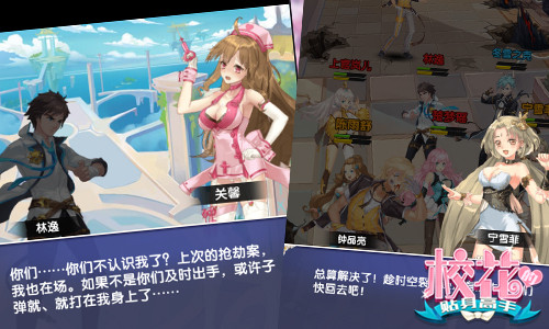 《校花的贴身高手》七夕享浪漫海天神境谱恋曲_游戏资讯-游民部落(gamecolg.com)