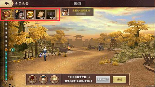 《一骑当千2》十里连营:连战连赢痛快登顶_游戏资讯-游民部落(gamecolg.com)