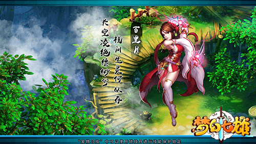 打破物品限制来《梦幻七雄》自由交易_游戏资讯-游民部落(gamecolg.com)