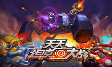 《天天坦克大战》最强吃鸡体验