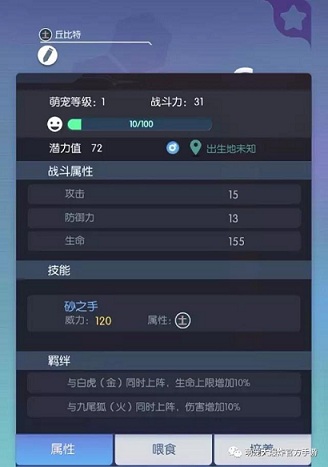 《萌宠大爆炸》宠物养成手册_游戏资讯-游民部落(gamecolg.com)