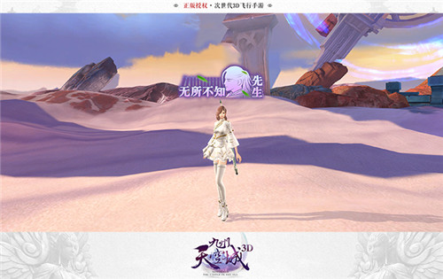 妖灵飞行帅气登场《九州天空城3D》秋韵新版暖心上线_游戏资讯-游民部落(gamecolg.com)