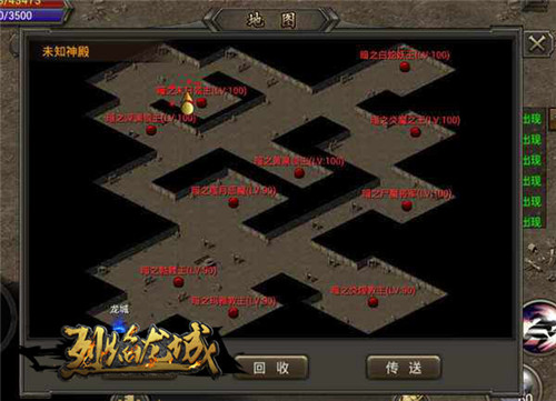 不可能完成的任务《烈焰龙城》未知神殿惊魂_游戏资讯-游民部落(gamecolg.com)