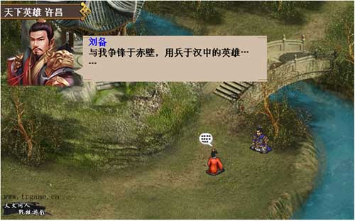 《三国戏英杰传》双十一你我不孤单戏英杰更新_游戏资讯-游民部落(gamecolg.com)