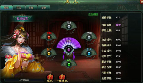 绝代风华《新葵花宝典》美人翩翩惊艳入阵_游戏资讯-游民部落(gamecolg.com)