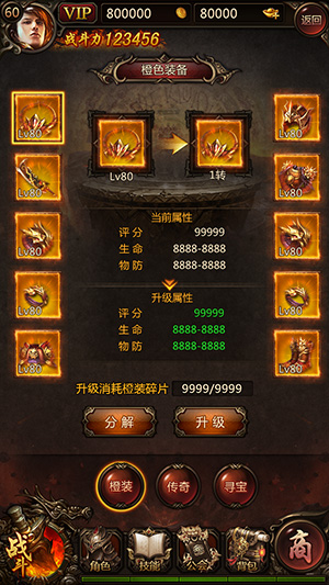 屠龙斩魔《传奇世界正版H5》新资料片强势来袭_游戏资讯-游民部落(gamecolg.com)