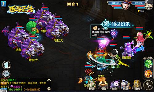 沉迷吃鸡不如亲密互动《西游正传》打造休闲新乐趣_游戏资讯-游民部落(gamecolg.com)
