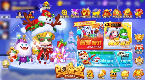 MerryChristmas《弹弹堂手游》雪景过圣诞_游戏资讯-游民部落(gamecolg.com)