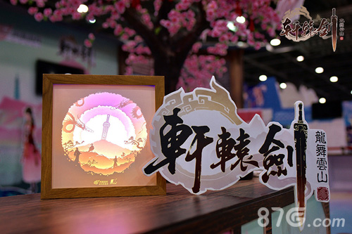 《轩辕剑龙舞云山》邀您共赴网易品剑大会_游戏资讯-游民部落(gamecolg.com)