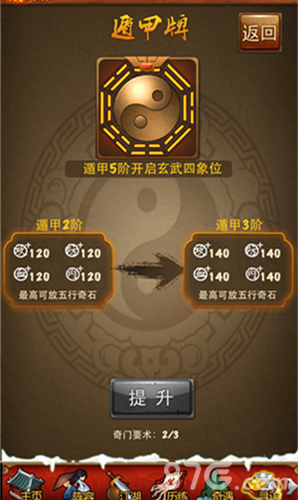 大掌门奇门遁甲玩法解说桃花岛杀人无形_游戏资讯-游民部落(gamecolg.com)