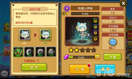 《欧巴带我去冒险》英雄机器人伊娃来袭终结黑暗_游戏资讯-游民部落(gamecolg.com)