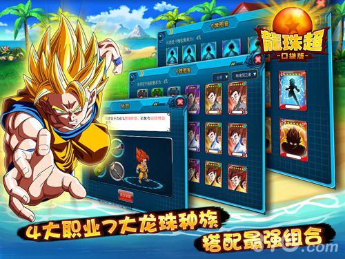 《龙珠超口袋版》玩法首曝预测手游开测在即_游戏资讯-游民部落(gamecolg.com)