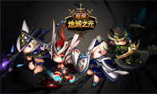 《超级地城之光》暑期测试即将开启Q萌韩风再度来袭