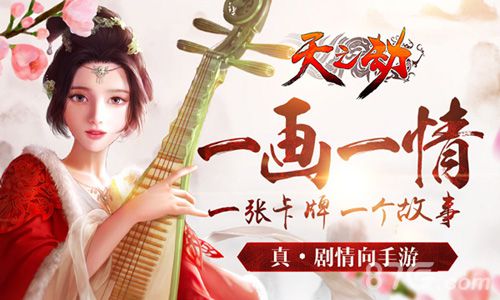 《天之劫》不删档内测36D是真的吗_游戏资讯-游民部落(gamecolg.com)