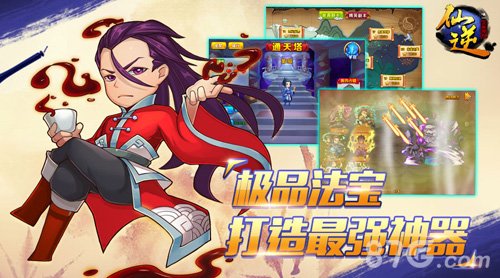 仙逆手游即将开启元婴封测仙魔聚变阵营开启_游戏资讯-游民部落(gamecolg.com)