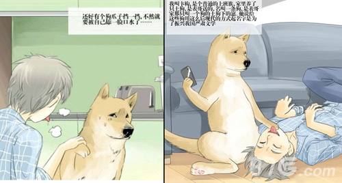 《超能动物联盟》剧情片首曝使徒子一条狗穿越助阵_游戏资讯-游民部落(gamecolg.com)