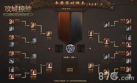 《攻城掠地》8月争霸赛开启Ttesports豪礼等你来拿_游戏资讯-游民部落(gamecolg.com)